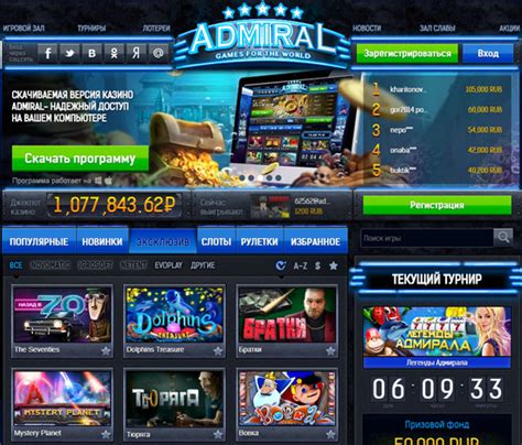 онлайн казино автоматы admiral